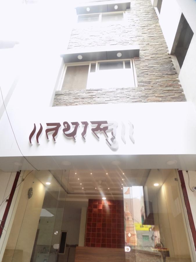 Hotel Tathastu Ujjain Zewnętrze zdjęcie